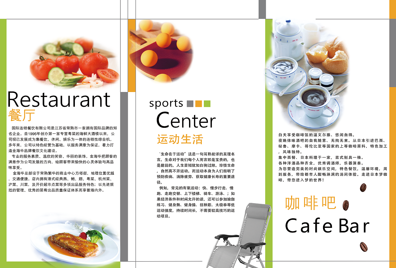 餐飲企業(yè)降本增效的利器 三折頁(yè)促銷方案全解析